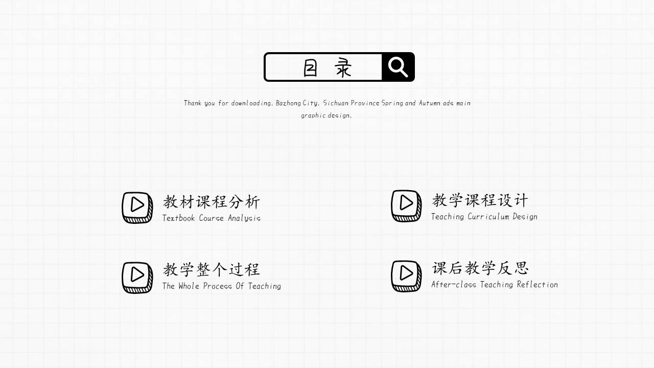 教育课件 (51).pptx
